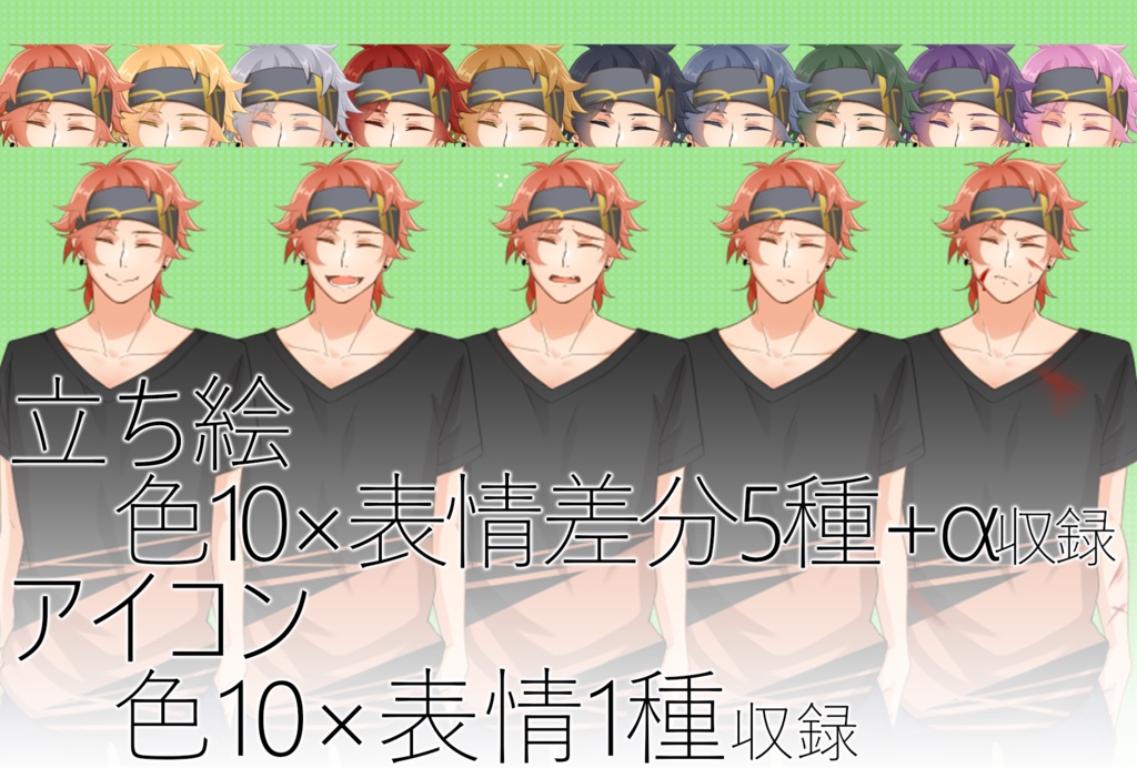 キャラクター素材_vol.09 差分付き