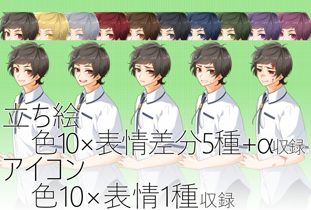 キャラクター素材_vol.09 差分付き