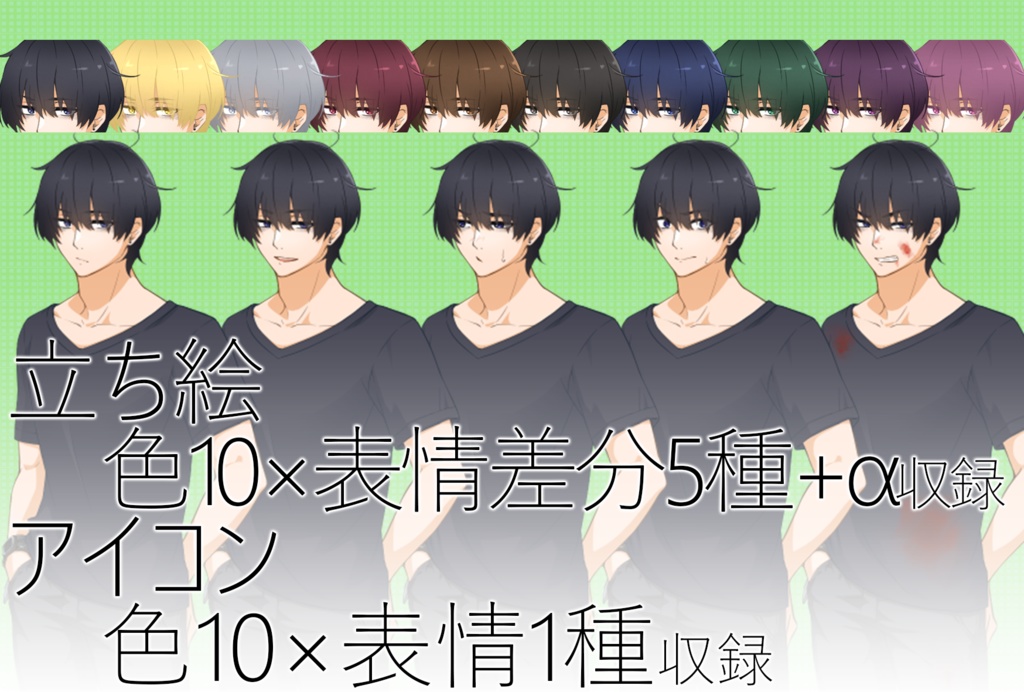 キャラクター素材_vol.09 差分付き