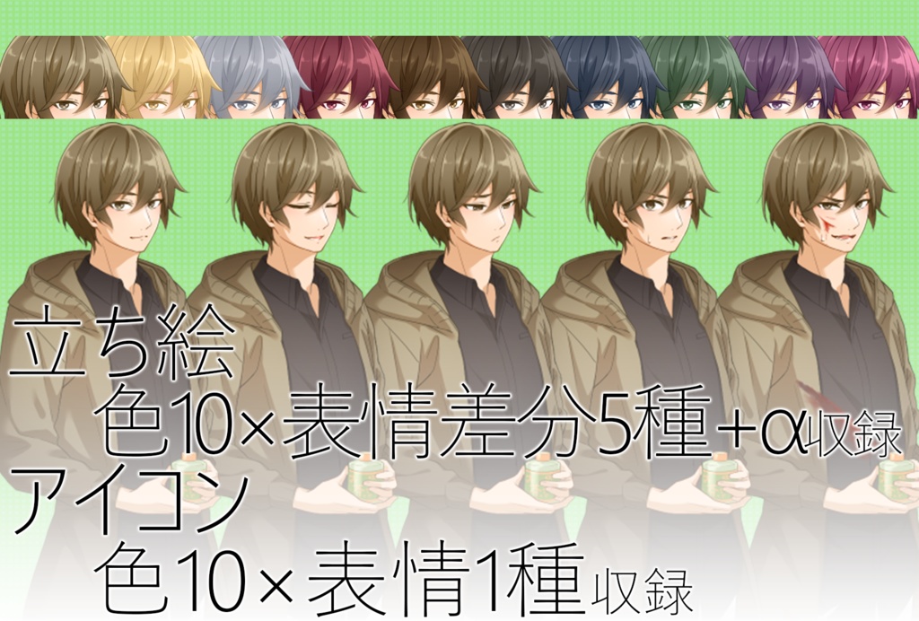 キャラクター素材_vol.09 差分付き