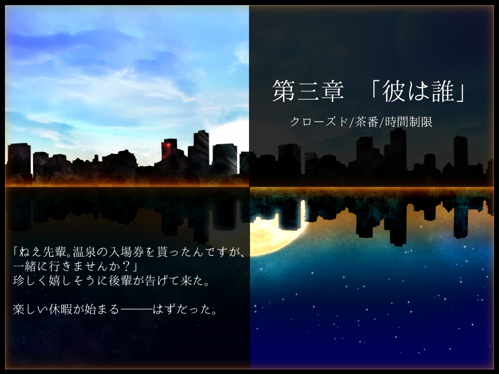 【COCシナリオ】朝と夜の狭間【現日刑事探索者限定キャンペーン】