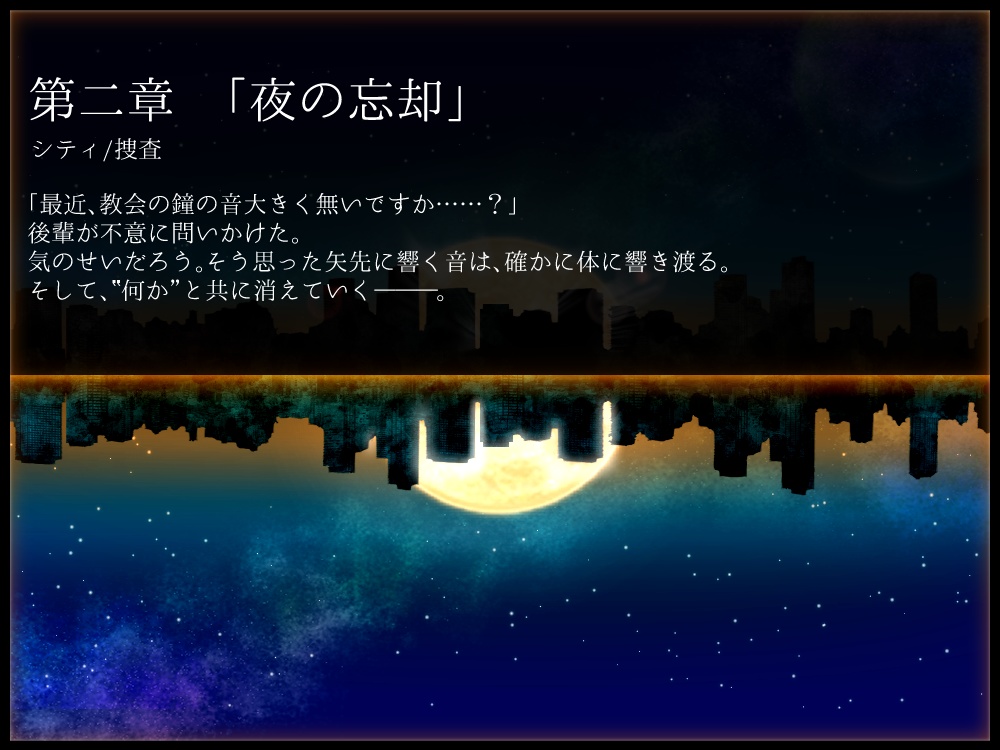 【COCシナリオ】朝と夜の狭間【現日刑事探索者限定キャンペーン】