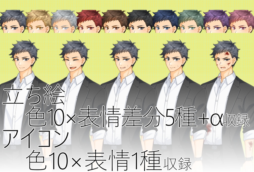 キャラクター素材_vol.10 差分付き