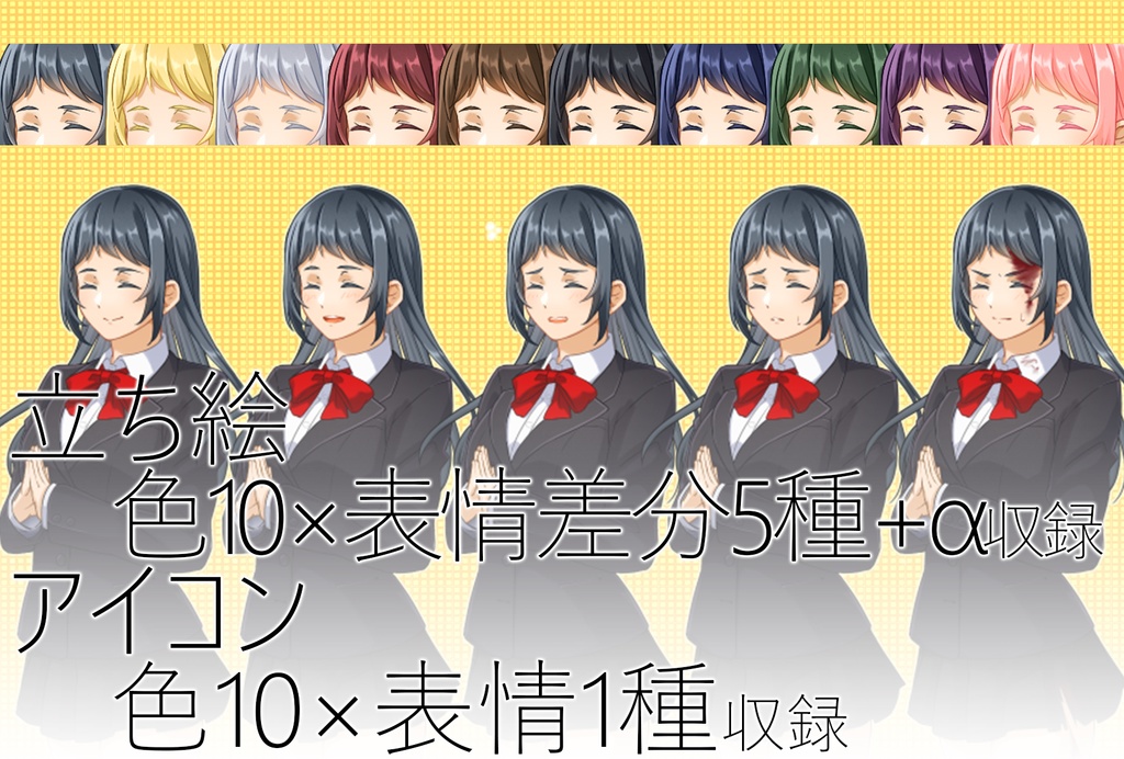 キャラクター素材_ガールズvol.01 差分付き