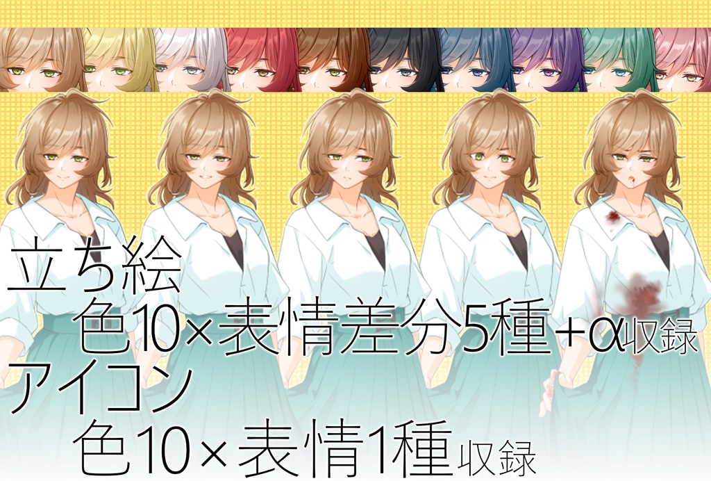 キャラクター素材_ガールズvol.01 差分付き