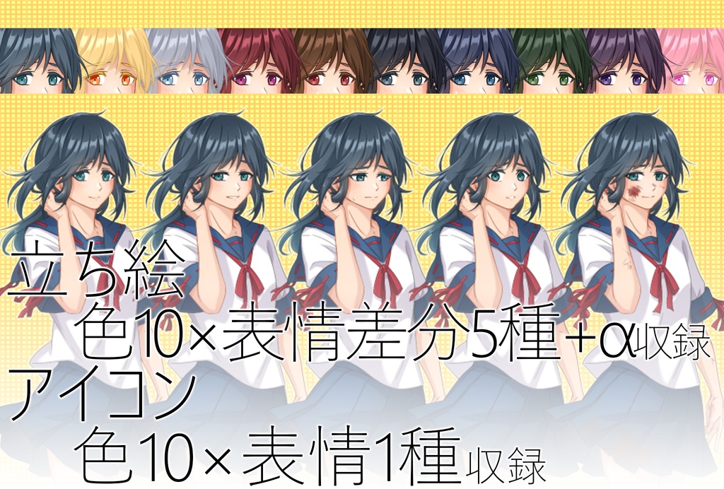 キャラクター素材_ガールズvol.01 差分付き