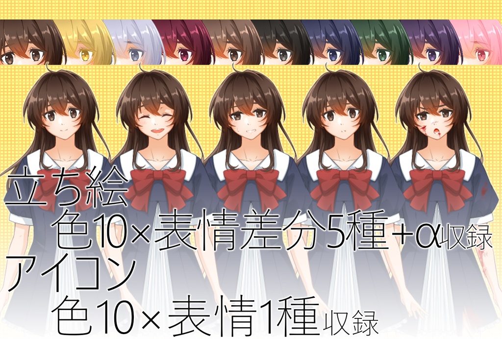 キャラクター素材_ガールズvol.01 差分付き