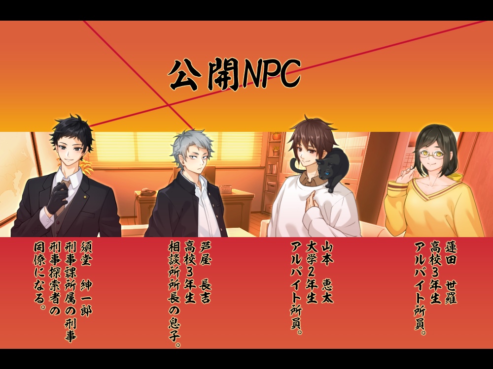 【COCシナリオ】芦屋怪奇相談所【SPLL:E196640】