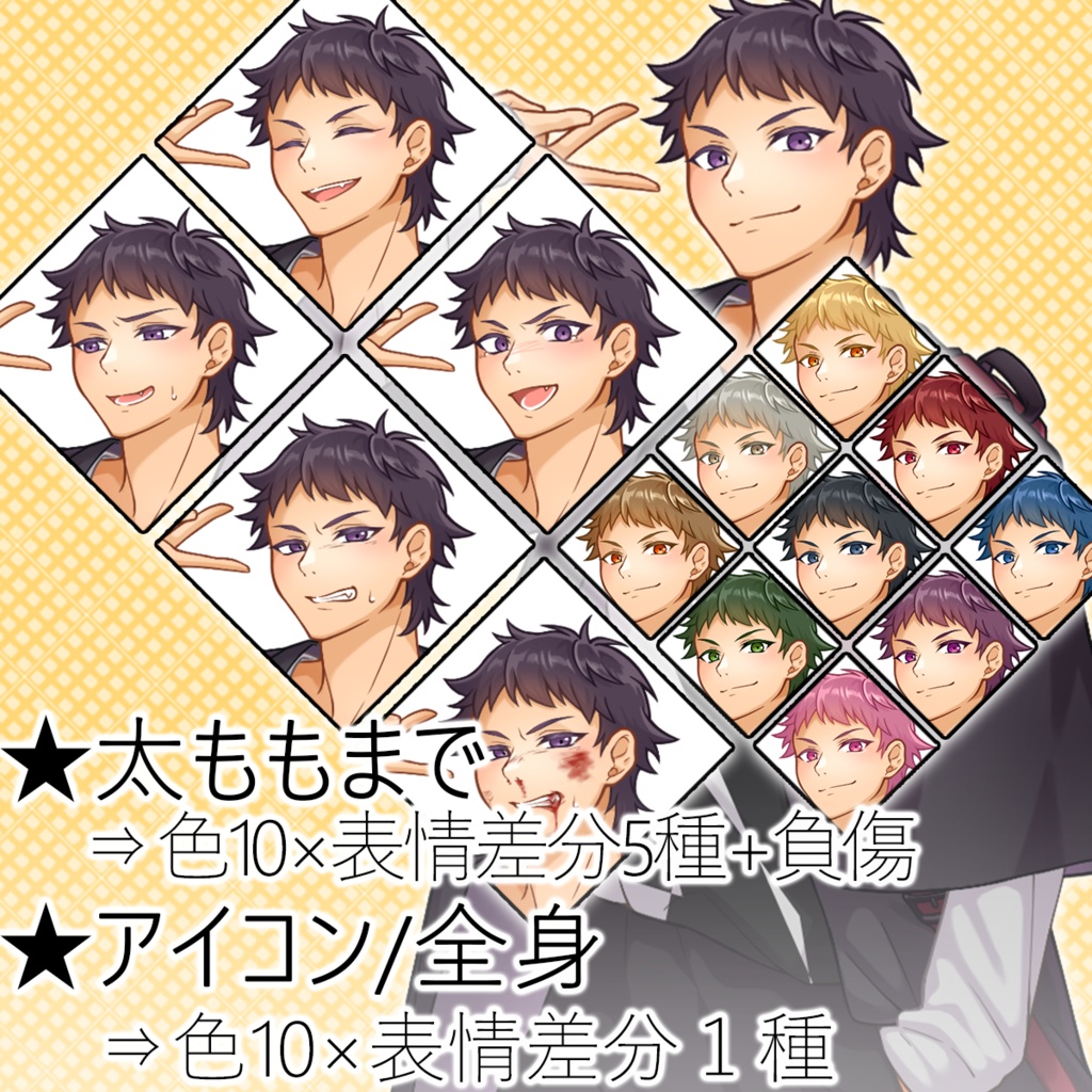 キャラクター素材_EX_vol.01 差分付き