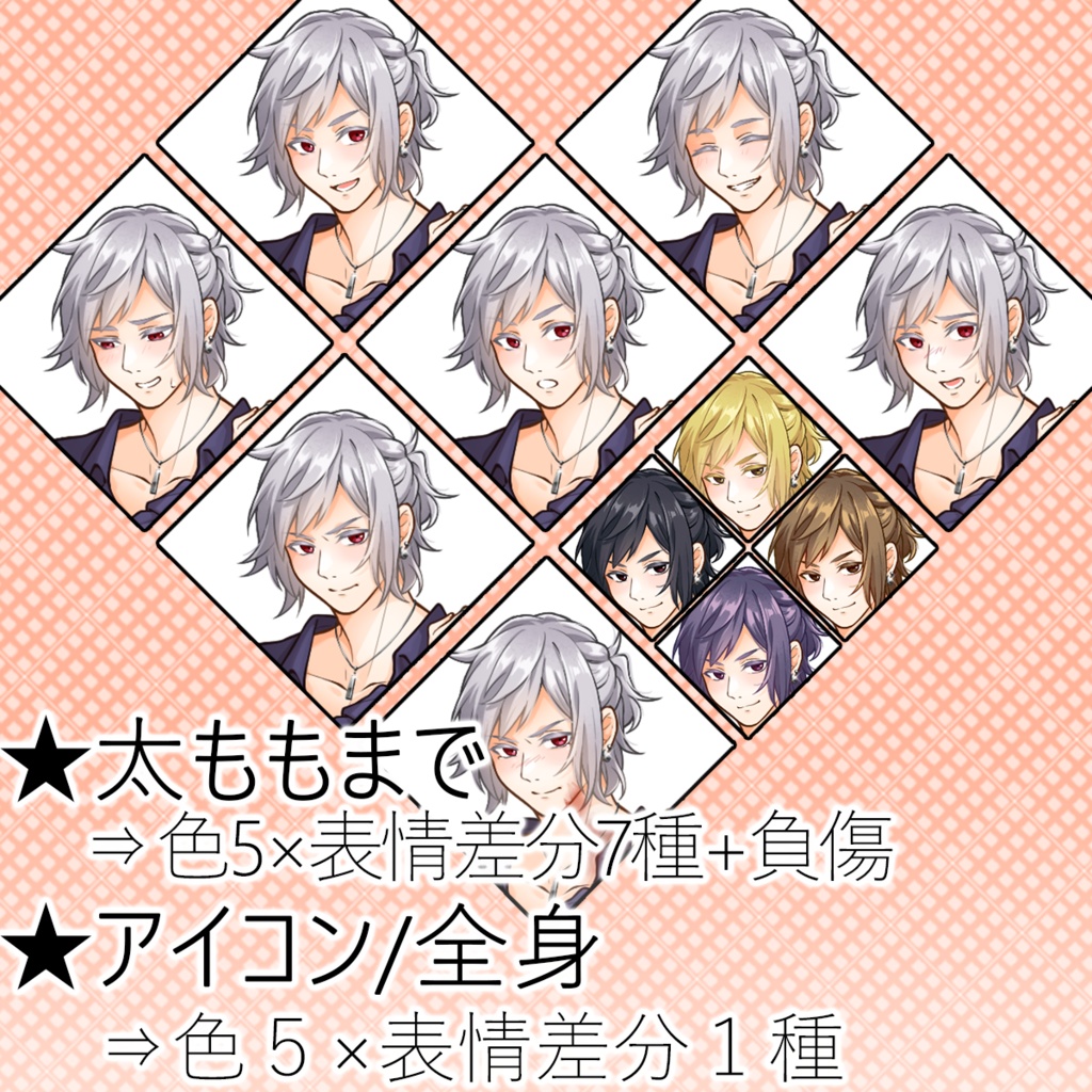 キャラクター素材_EX_vol.02 差分付き