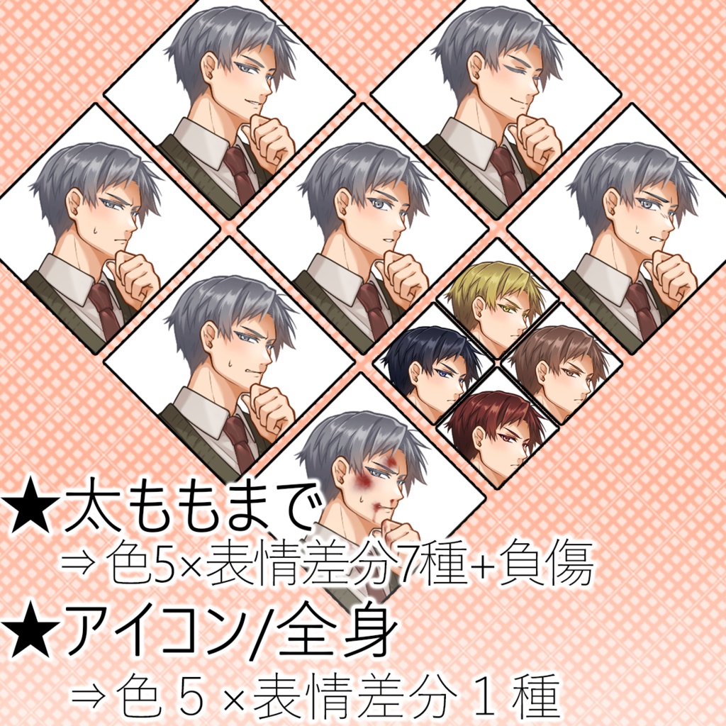 キャラクター素材_EX_vol.02 差分付き