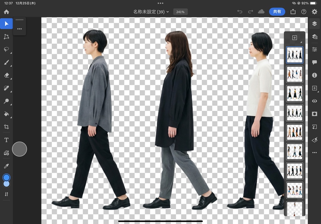 <PNG>横向きの人物切り抜きセット<PSD>