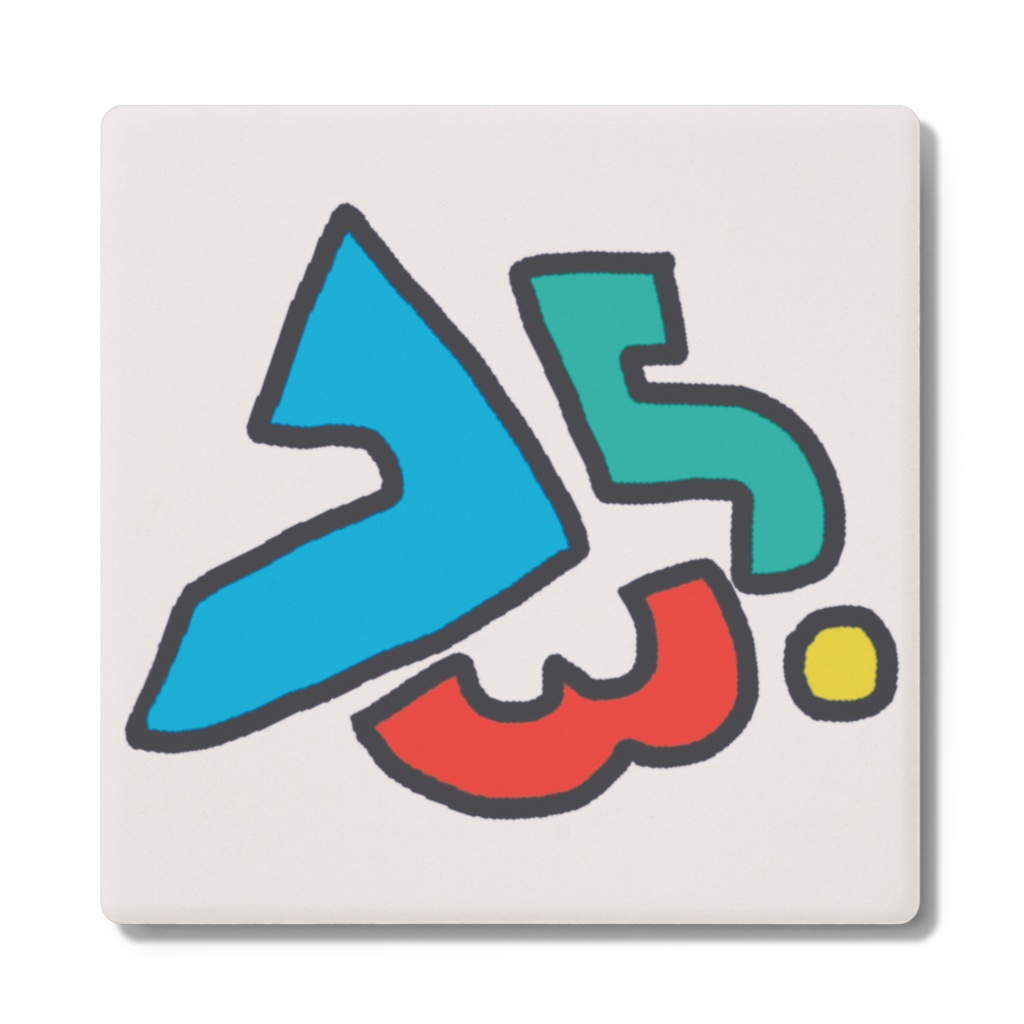 ロゴ2種コースター