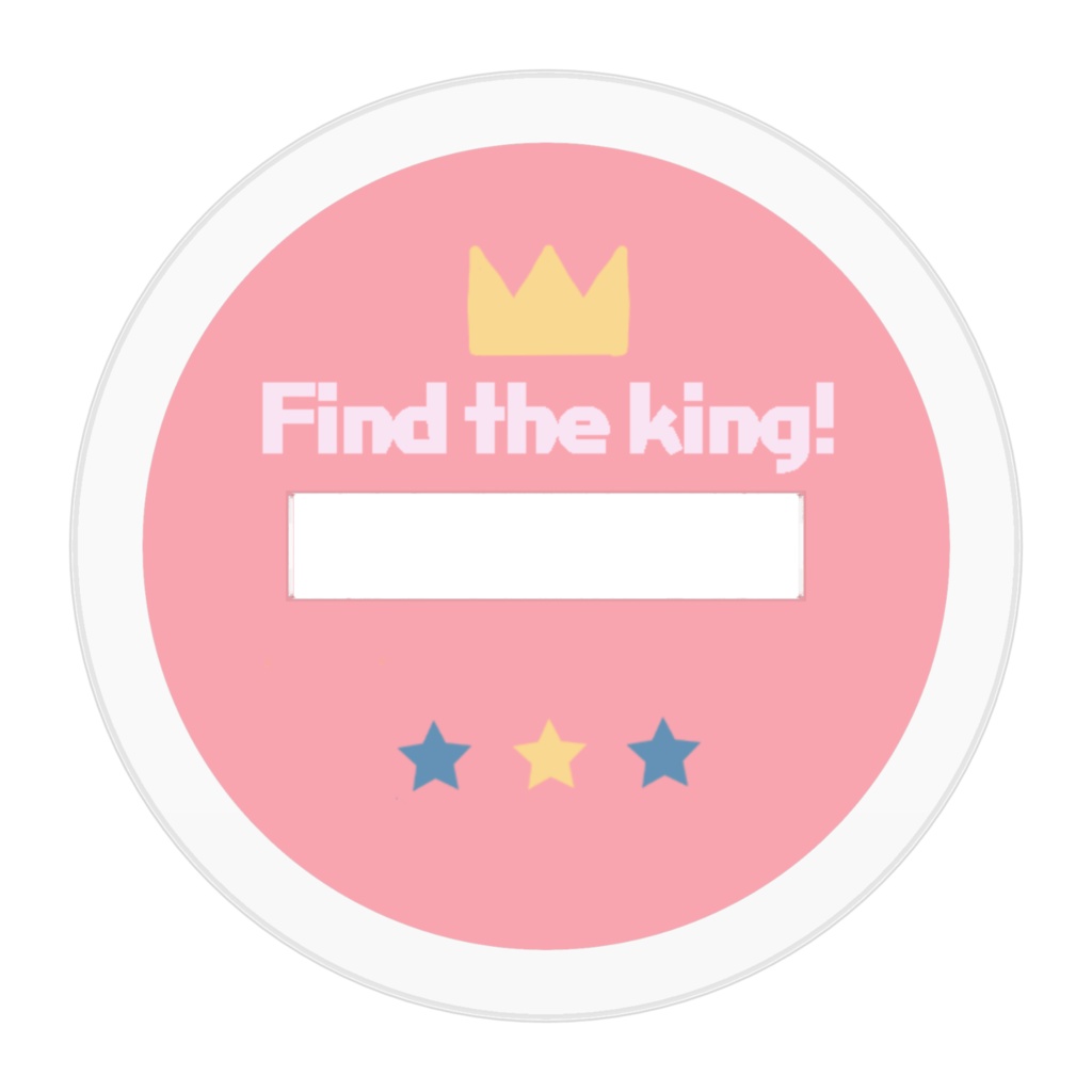 王様風アクスタトントン