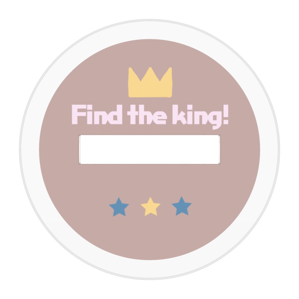 王様風アクスタエーミール