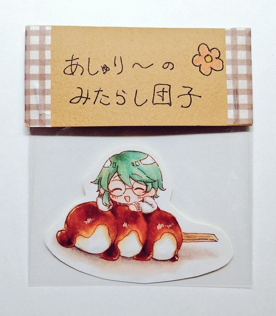 プティのひとくちステッカー