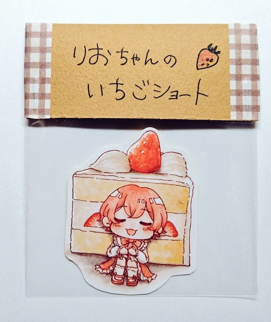 プティのひとくちステッカー