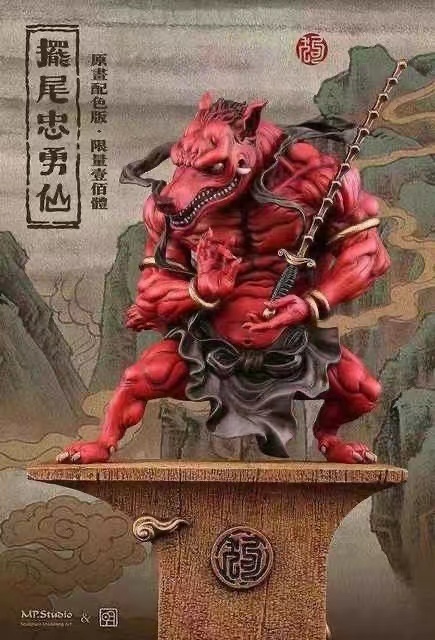 摆尾忠勇仙 Year of Dog (Overseas Edition)