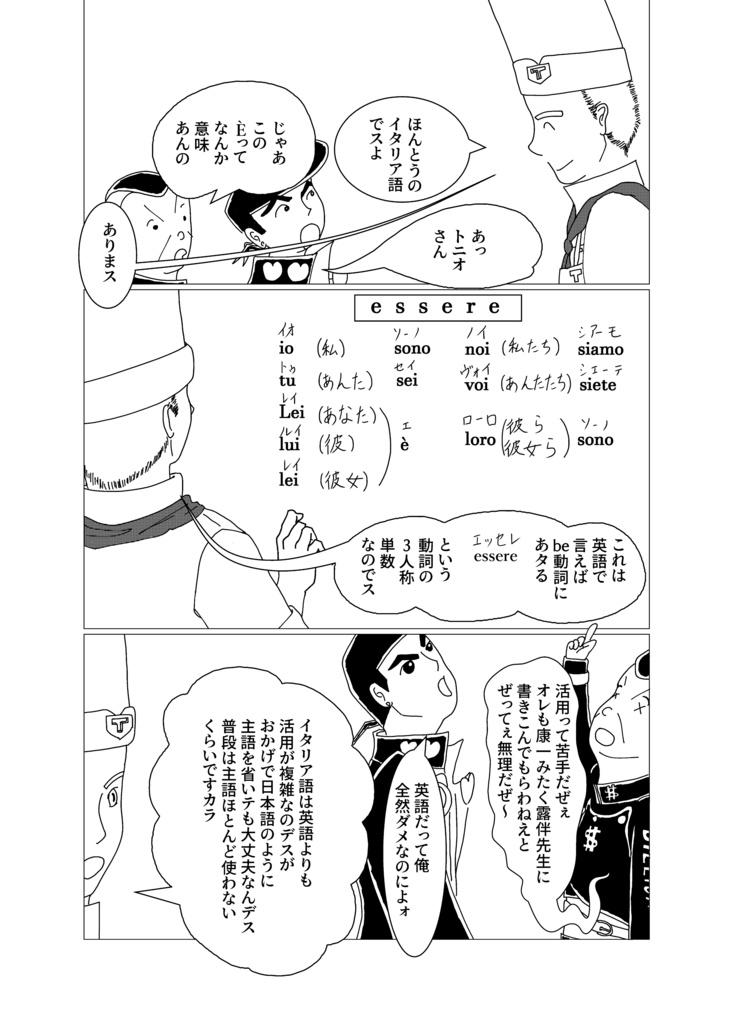 ITALIANO!(イタリアーノ)