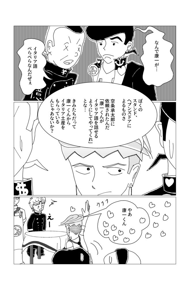 ITALIANO!(イタリアーノ)