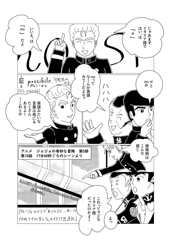 ITALIANO!(イタリアーノ)