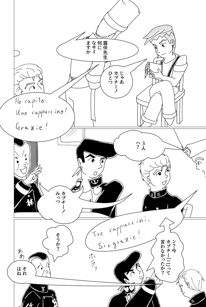 ITALIANO!(イタリアーノ)