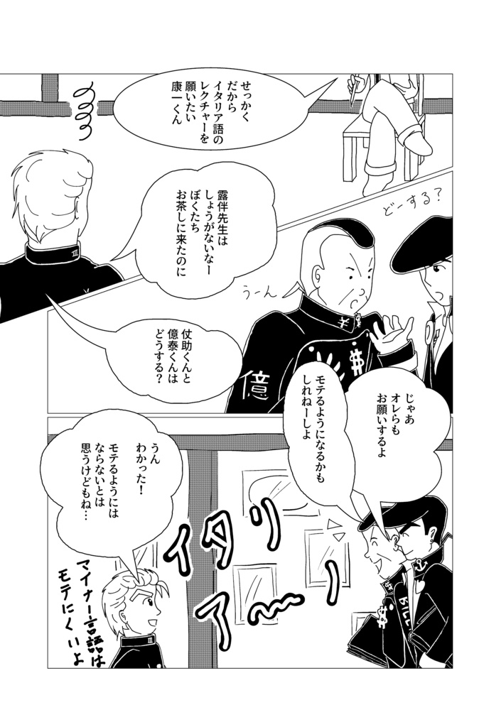 ITALIANO!(イタリアーノ)