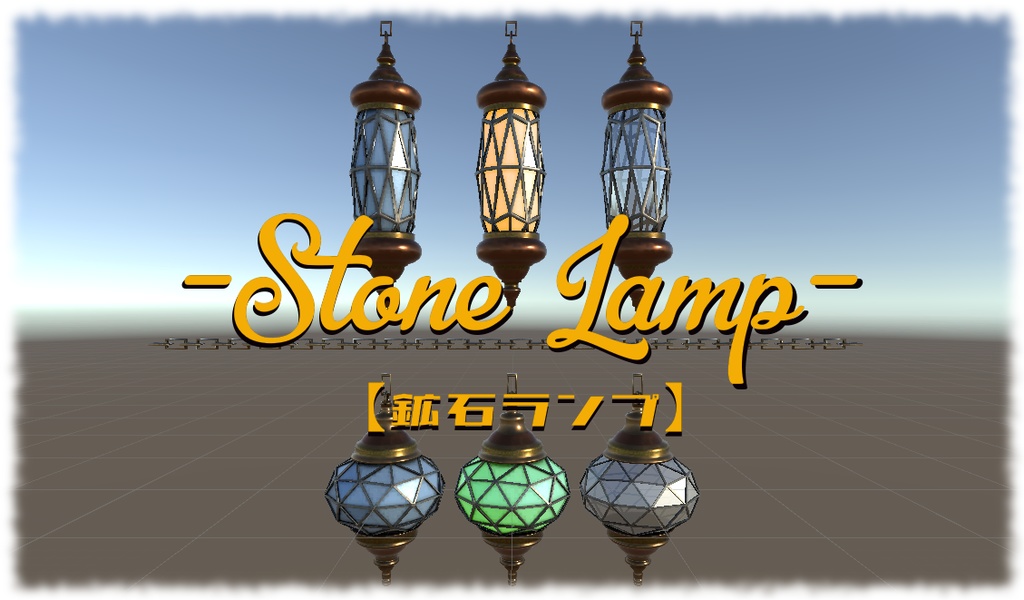 【鉱石ランプ】-StoneLamp-