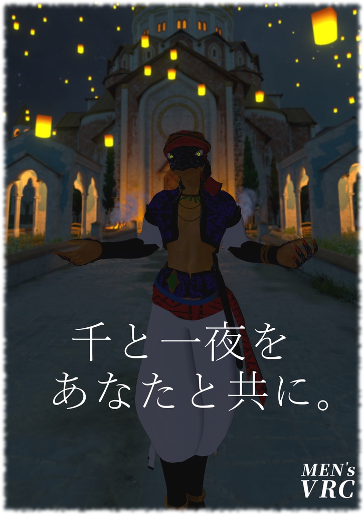 アラビアン装飾セット