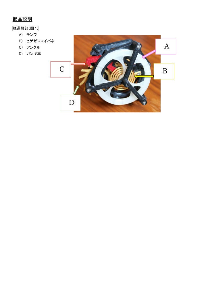 ジャイロトゥールビヨン置時計【物販】/ Gyro tourbillon clock【Finished product】