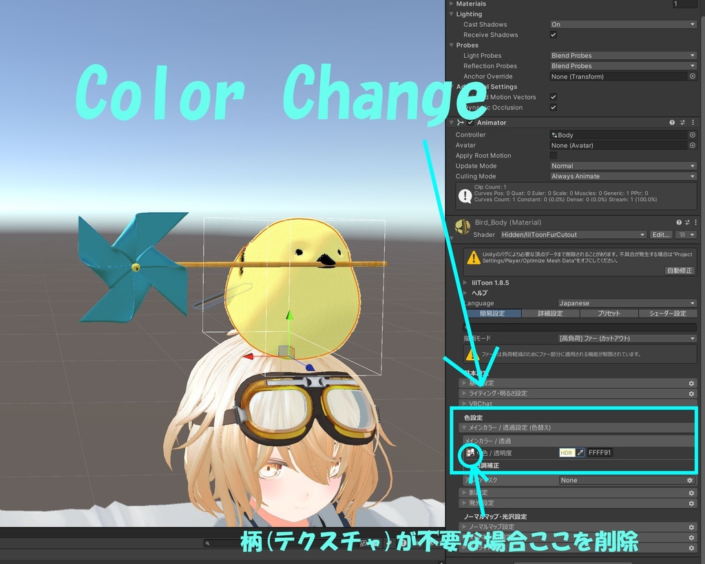 【VRC想定】クルクル回る風車をくわえたふっくらトリ Bird with Spinning Pinwheel