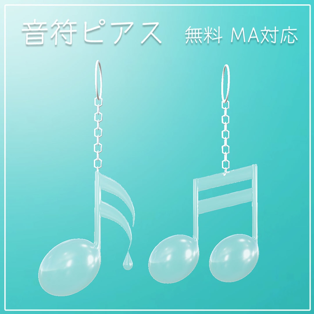 【無料】音符ピアス　VRC/MA対応