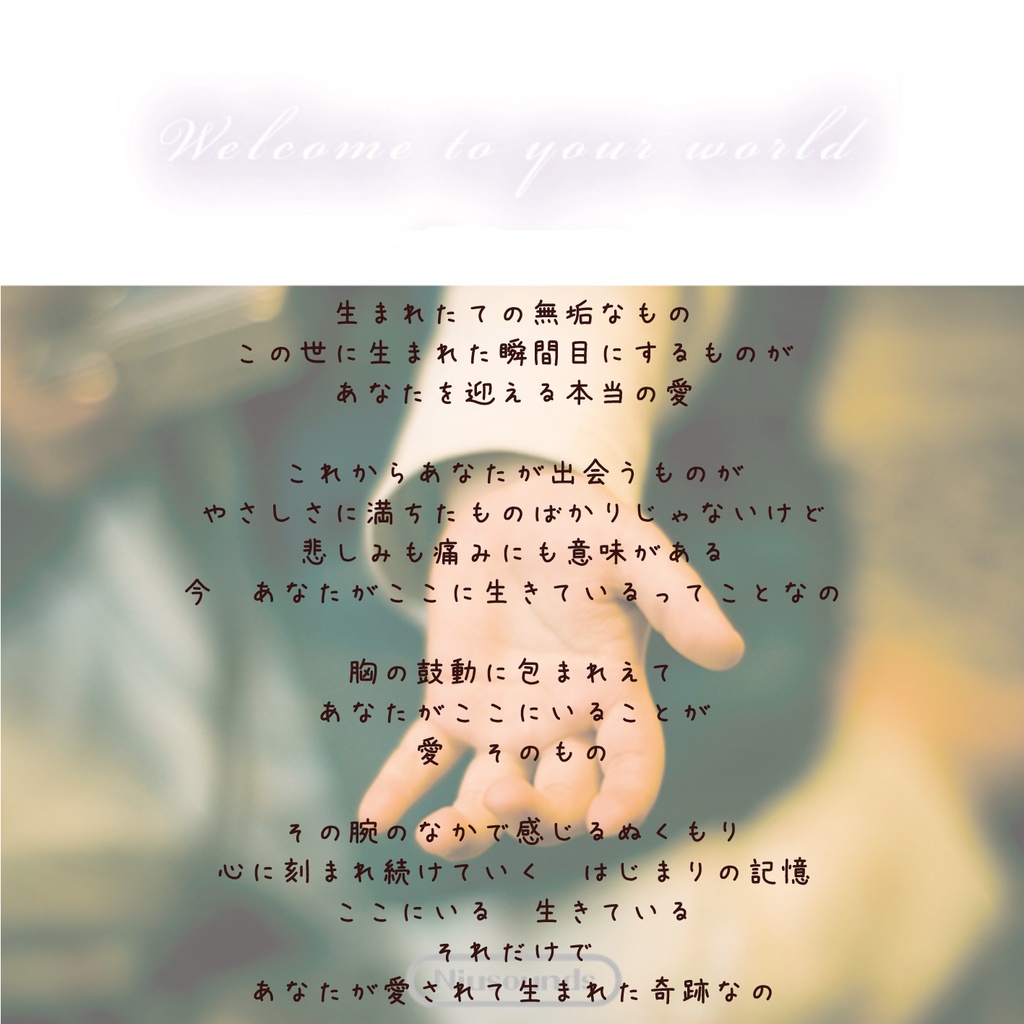 Welcome to your world