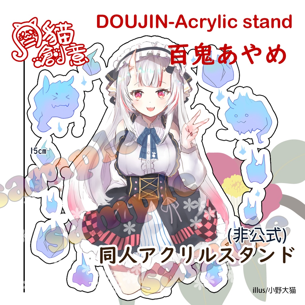 超美品 ホロライブ アクリルスタンド 白上フブキ 百鬼あやめ キャラクターグッズ Www Wgscape Co Za