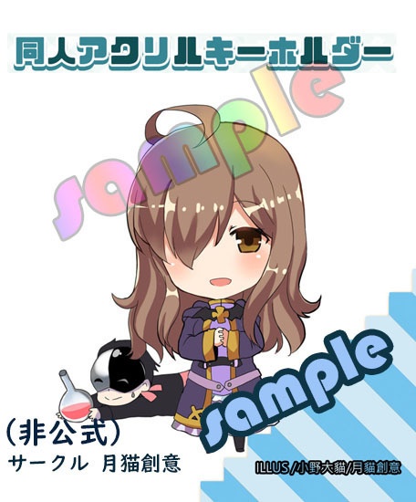 【非公式】この素晴らしい世界に祝福を！  同人アクリルキーホルダー ウィズ