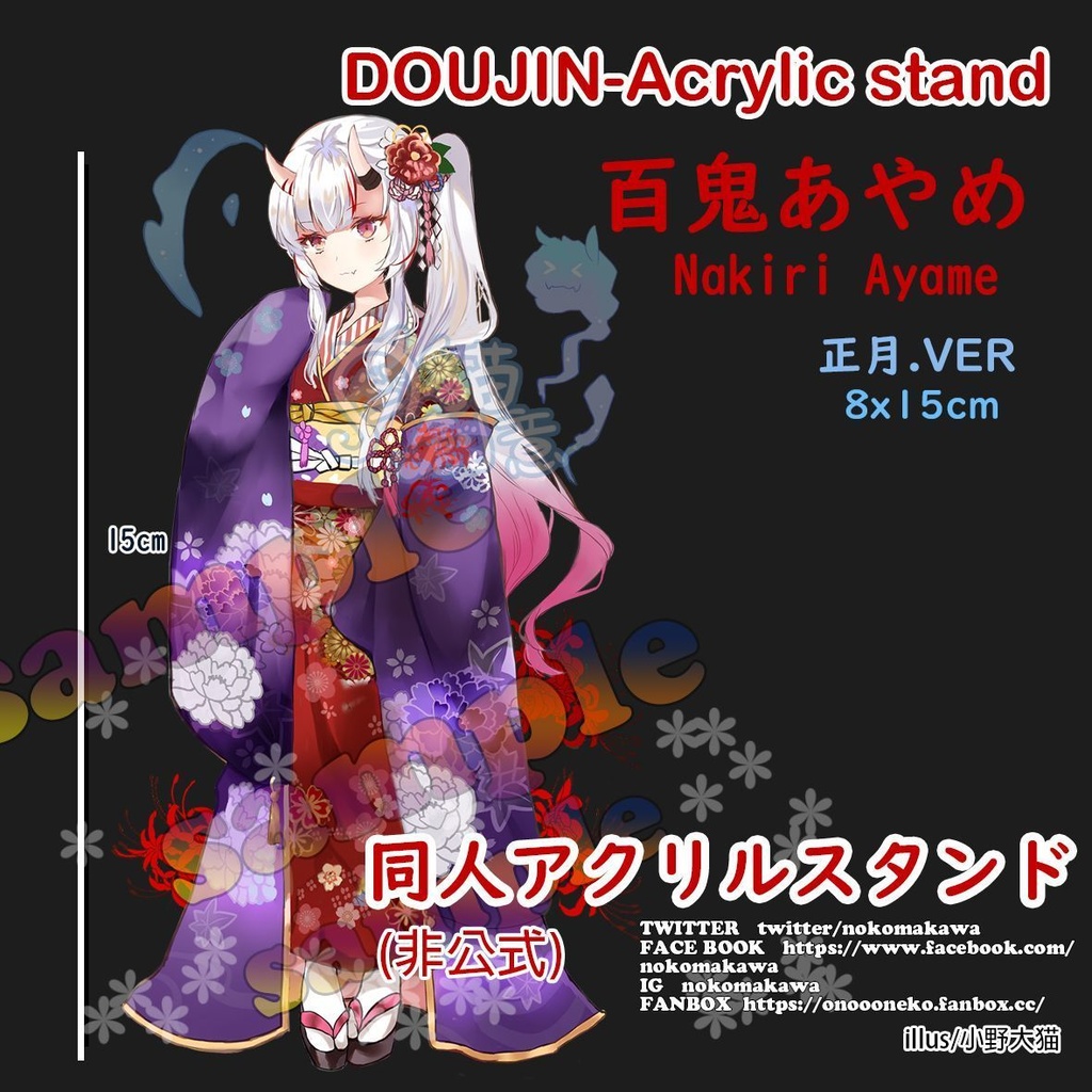 百鬼あやめ  ホロデート　アクリルスタンド　VTuber　約15cm×6cm