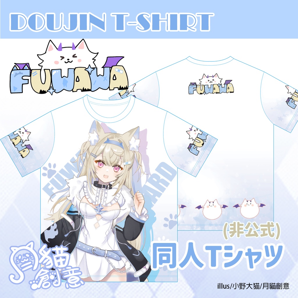 【非公式】ホロライブ HOLOLIVE 同人Tシャツ フワワ・アビスガード Fuwawa Abyssgard