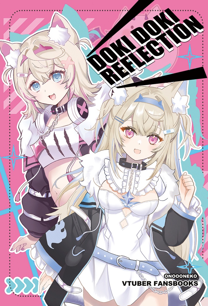 【非公式】同人イラスト集 DOKI DOKI REFLEGTION