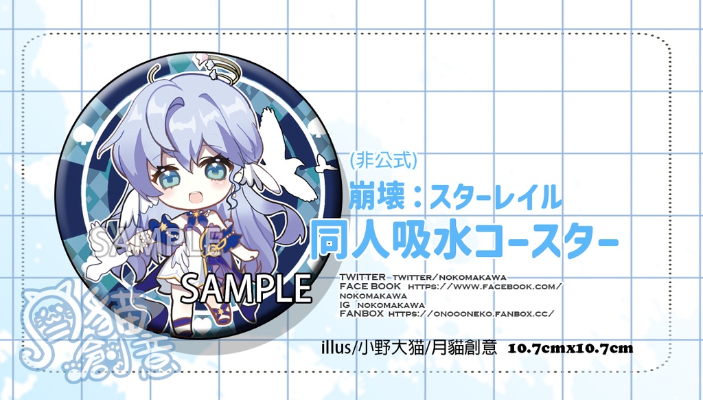 【非公式】崩壊:スターレイル 同人吸水コースター ロビン
