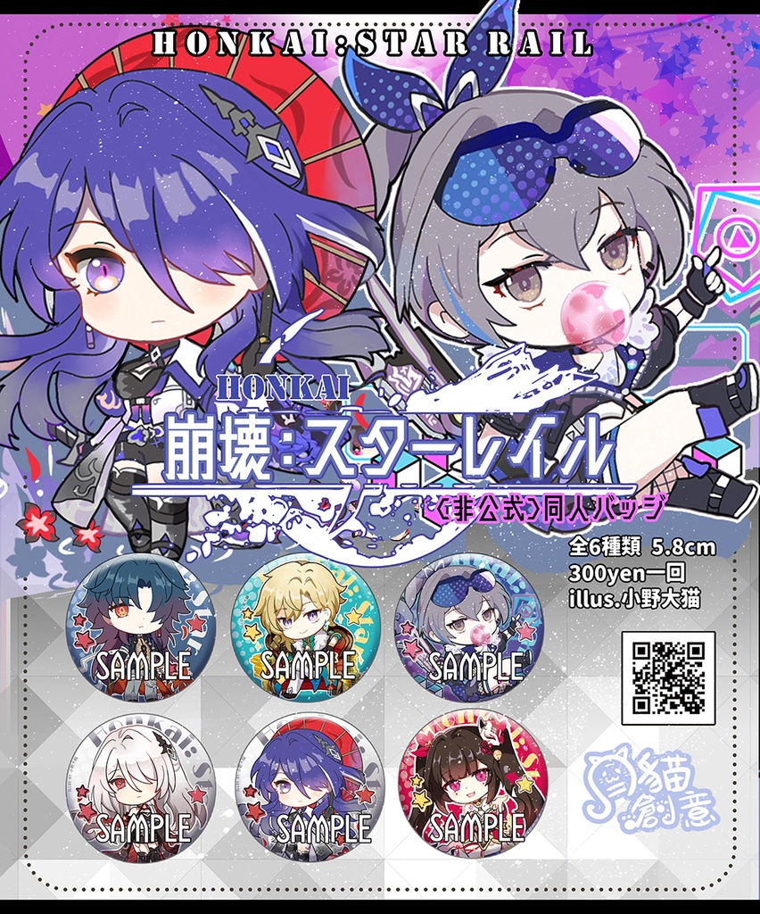 黄泉　缶バッジ 崩壊：スターレイル 黄泉 公式グッズ販売中一覧｜ HAKUTEA