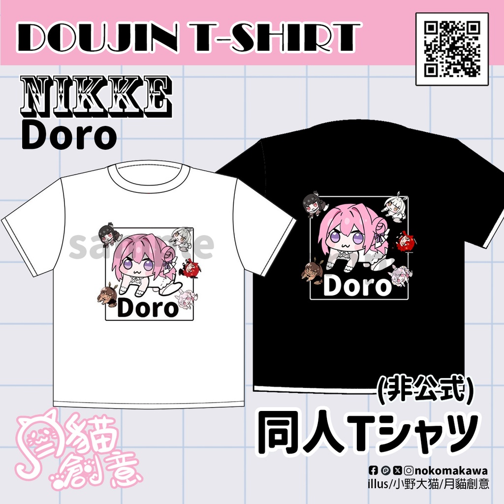 【非公式】勝利の女神 NIKKE Doro 同人Tシャツ レッドフード 、ノワール 、ブラン  、ドロシー、 バニーアリス、D