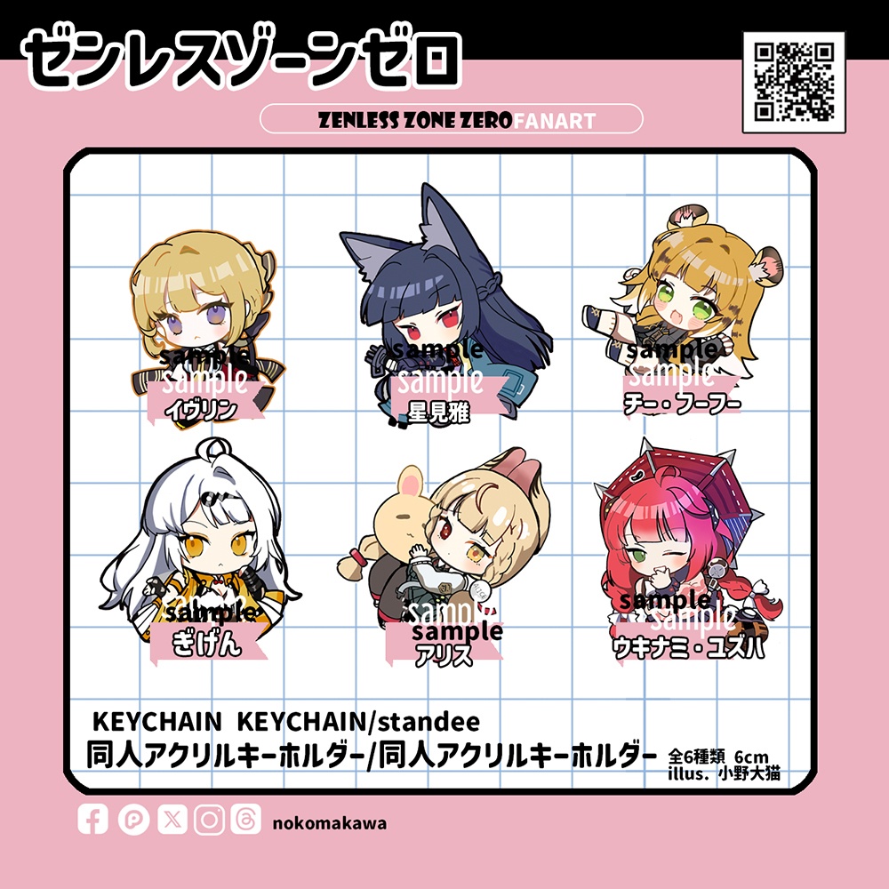 【非公式】ゼンレスゾーンゼロ 同人アクリルキーホルダー 同人アクリルスタンド アリス、浮波柚葉(うきなみゆずは)、橘福福(チーフーフー)、儀玄(イーシェン)、イヴリン、星見雅