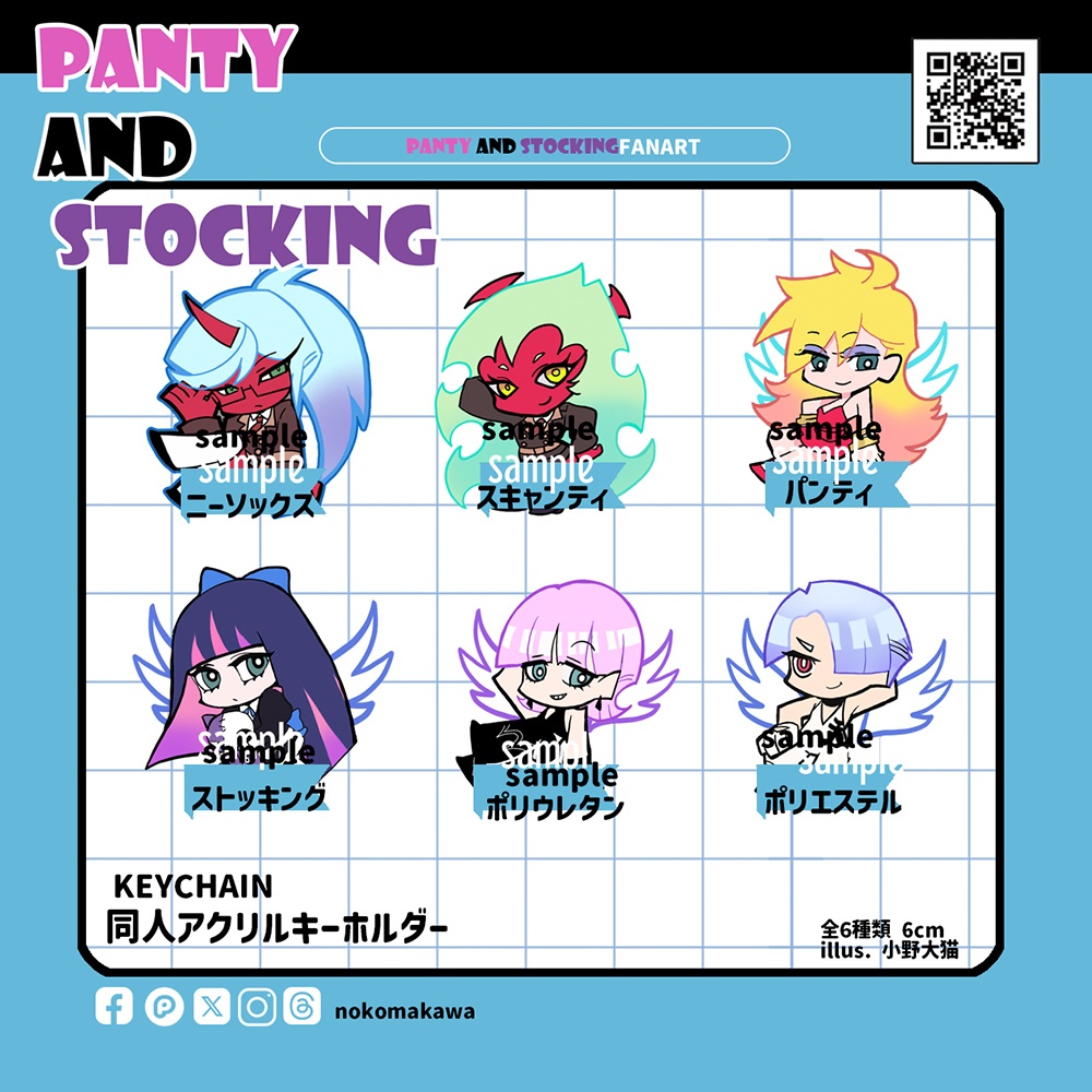【非公式】パンティ&ストッキングwithガーターベルト 同人アクリルキーホルダー Panty(パンティ)、Stocking(ストッキング)、Scanty(スキャンティ)、Kneesocks(ニーソックス)、Polyester(ポリエステル)、Polyurethane(ポリウレタン)