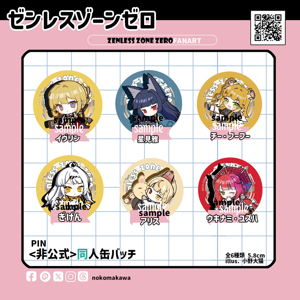 【非公式】ゼンレスゾーンゼロ 同人缶バッジ アリス、浮波柚葉(うきなみゆずは)、橘福福(チーフーフー)、儀玄(イーシェン)、イヴリン、星見雅