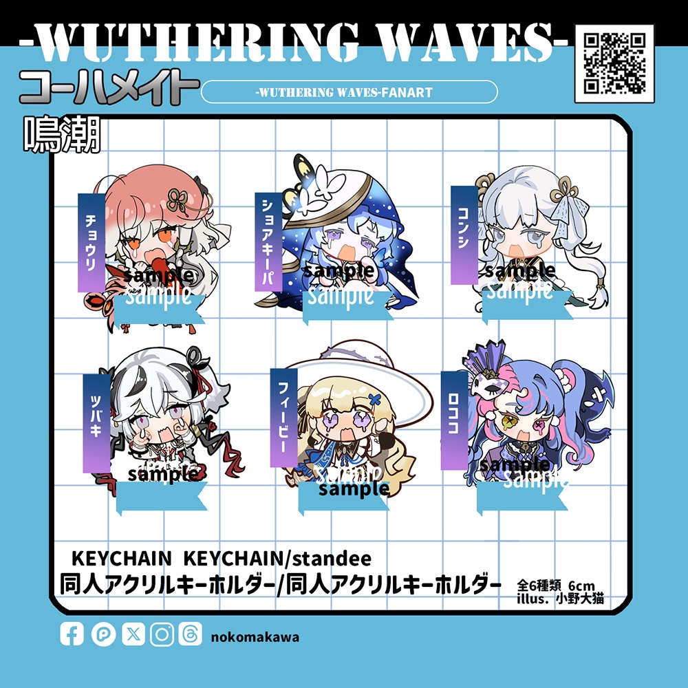 【非公式】同人アクリルキーホルダー 同人アクリルスタンド 鳴潮 