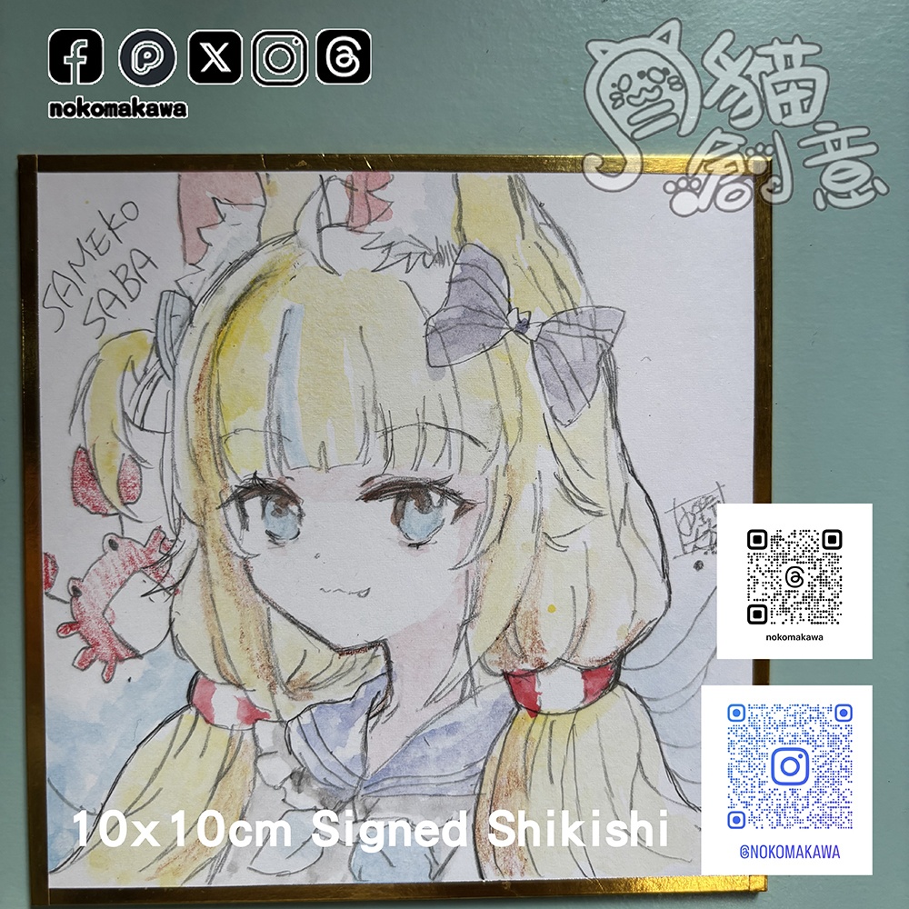 直筆サイン＆描き下ろし色紙（1点のみ）