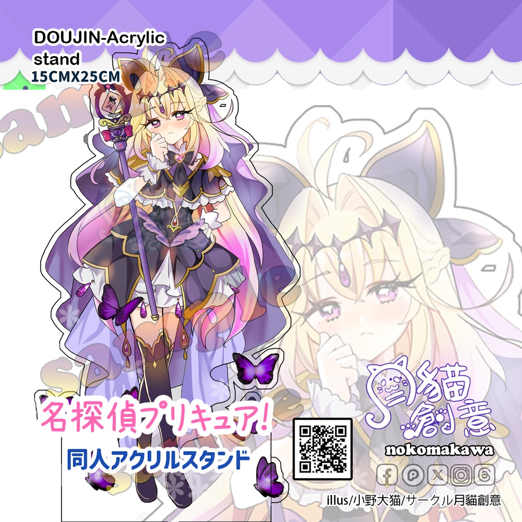 【非公式】同人アクリルスタンド  名探偵プリキュア！ キュアアルカナ・シャドウ