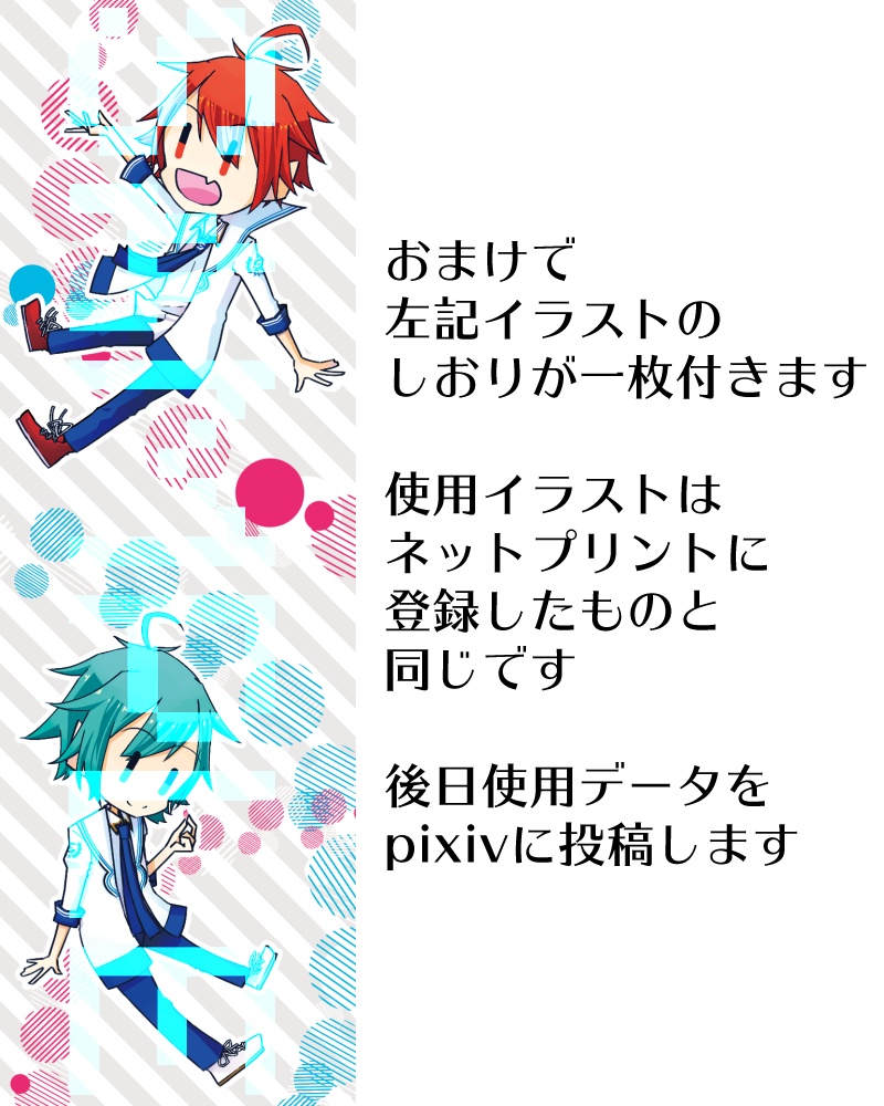 巡る四季、辿る朱碧