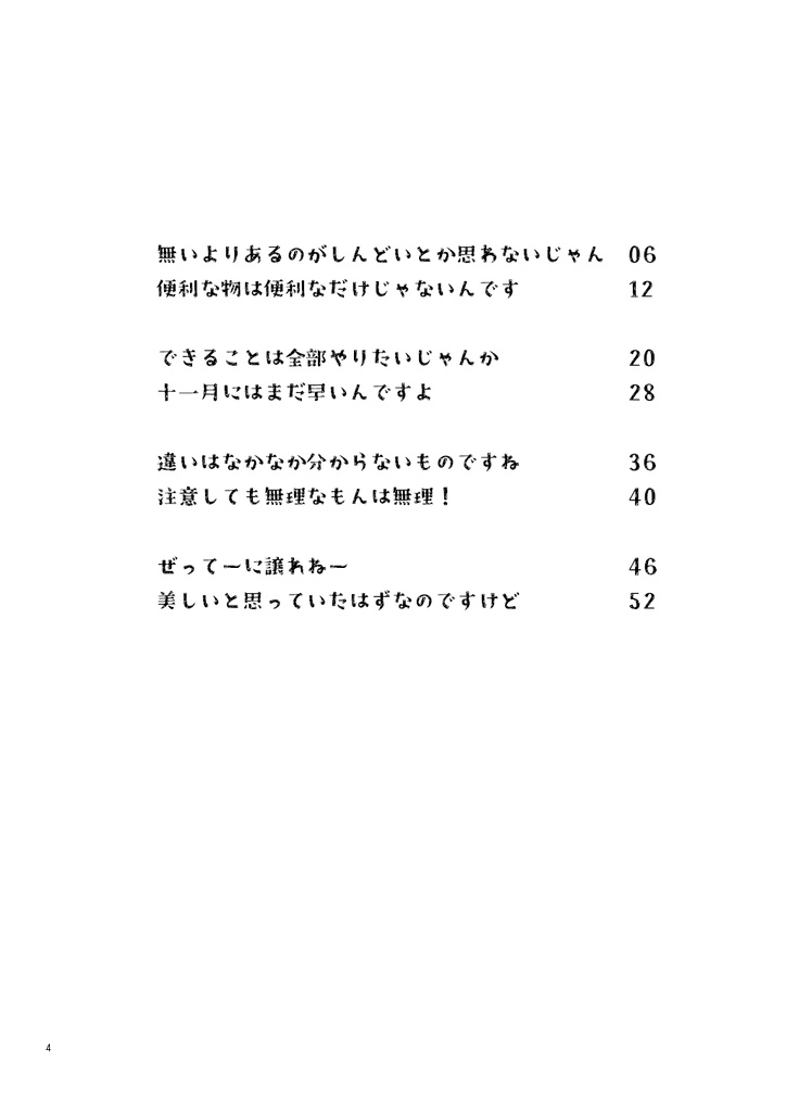 巡る四季、辿る朱碧