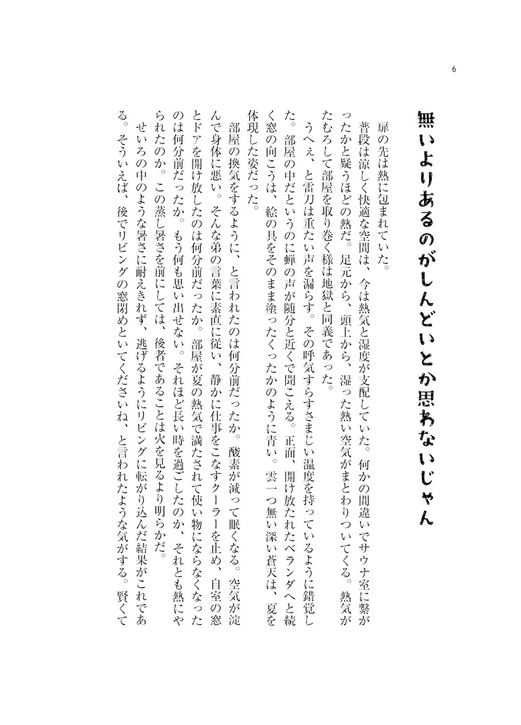 巡る四季、辿る朱碧